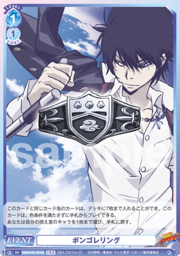 RBN/01B-067b VRR Hibari Kyoya
