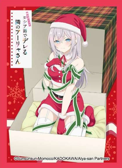 Alya Christmas ver. sleeves