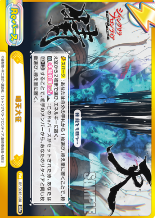 SF/001E-030 GRe Wethermon