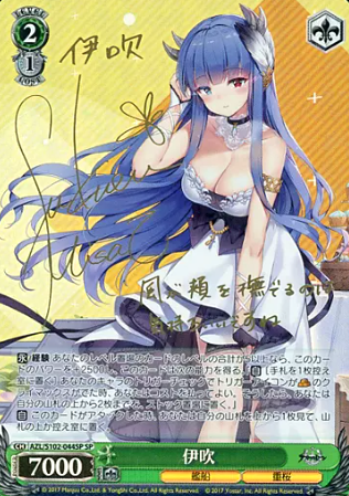 AZL/S102-044 SP Ibuki