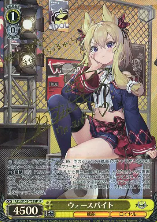 AZL/S102-T29 SP Warspite