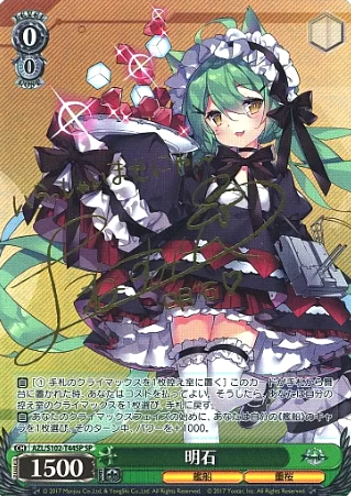 AZL/S102-T44 SP Akashi