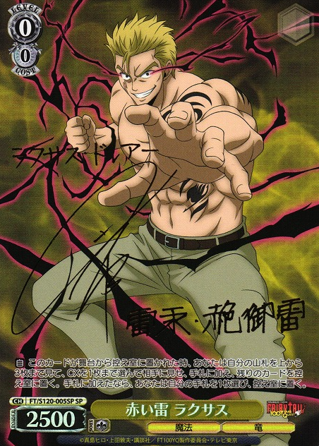 FT/S120-005SP SP Laxus