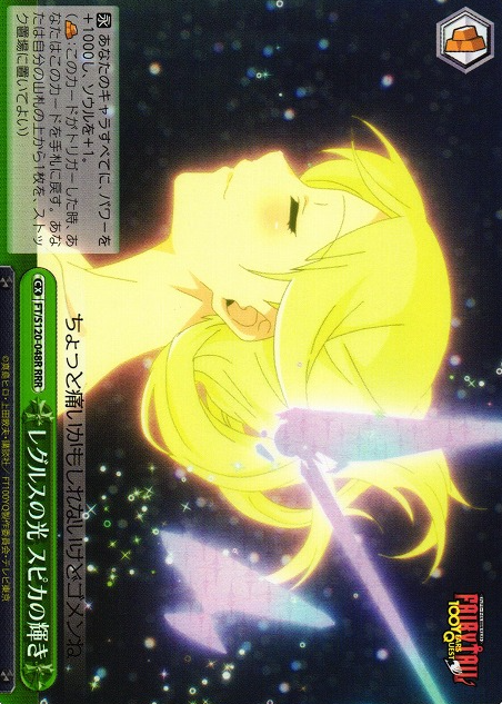 FT/S120-048R RRR Lucy Heartfilia