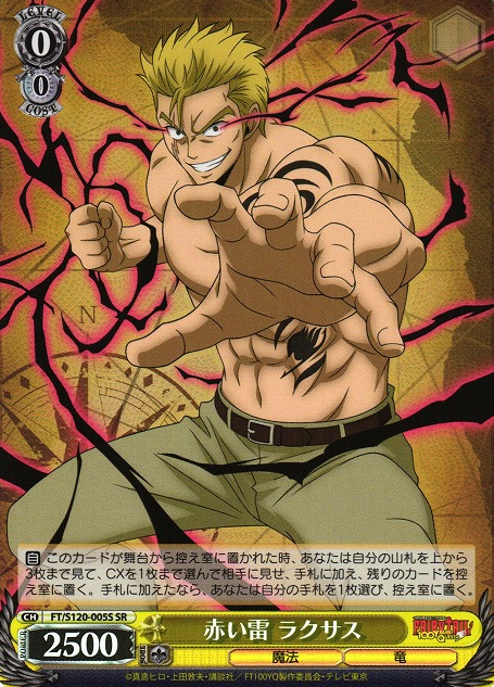 FT/S120-005S SR Laxus