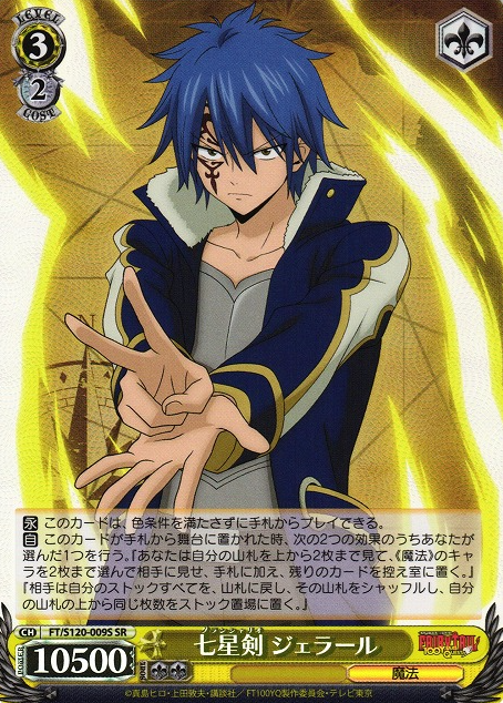 FT/S120-009S SR Jellal