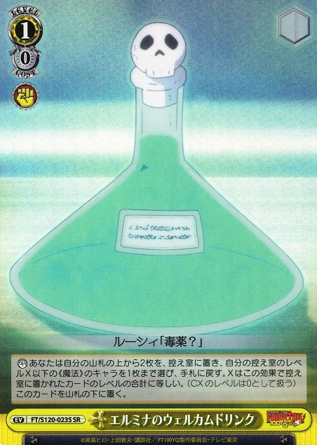 FT/S120-023S SR welcome drink