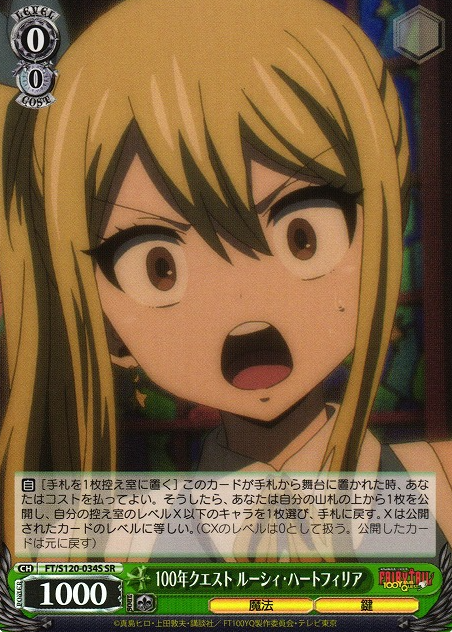 FT/S120-034S SR Lucy Heartfilia