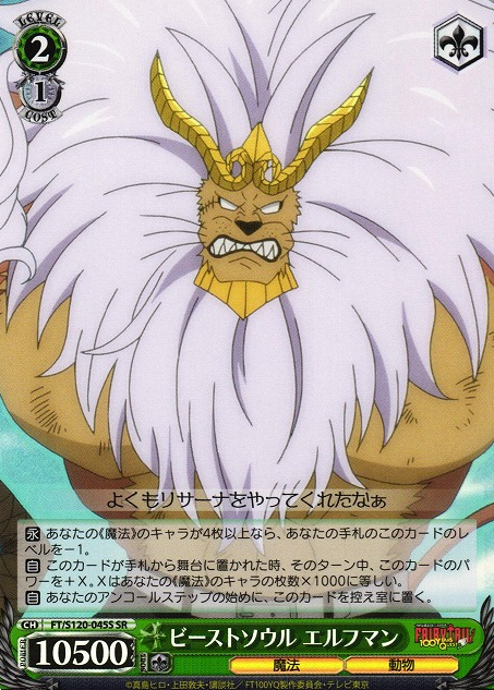 FT/S120-045S SR Elfman