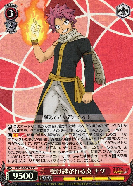 FT/S120-054S SR Natsu