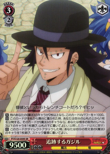 FT/S120-059S SR Gajeel