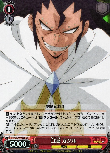 FT/S120-068S SR Gajeel