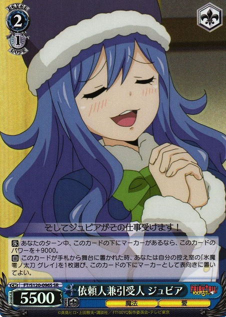 FT/S120-096S SR Juvia
