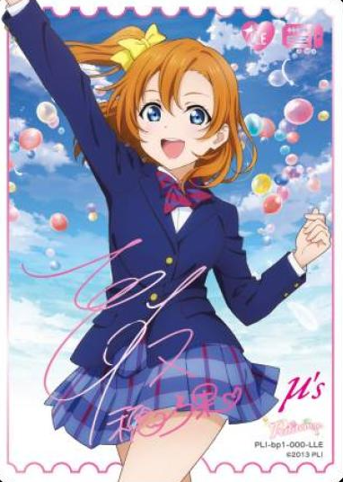 PL!-bp1-000-LLE LLE Kosaka Honoka
