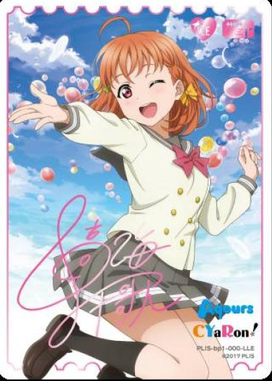 PL!S-bp1-000-LLE LLE Takami Chika