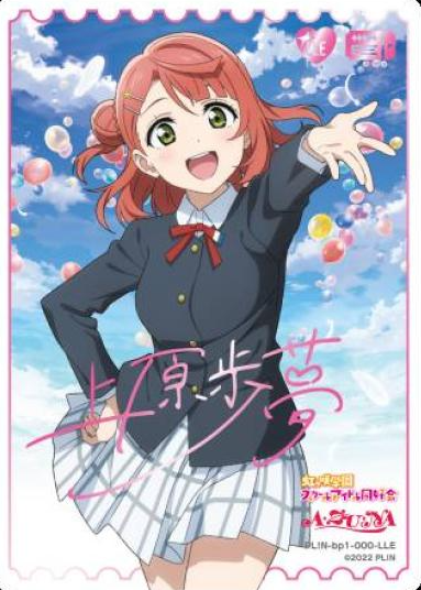 PL!N-bp1-000-LLE LLE Uehara Ayumu