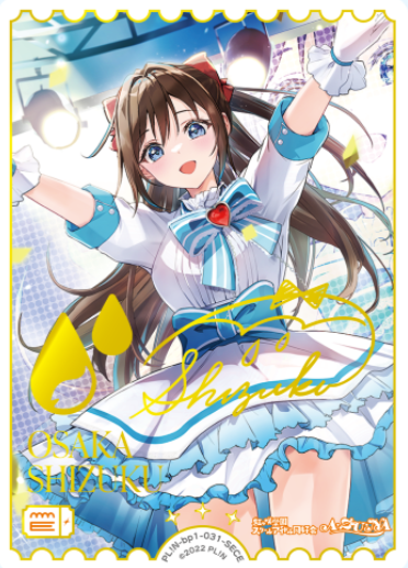 PL!N-bp1-031-SECE SECE Osaka Shizuka
