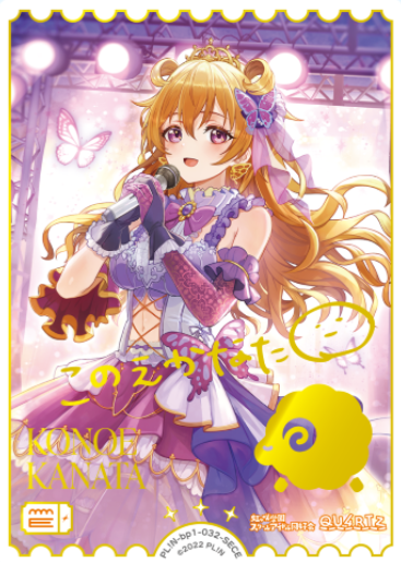 PL!N-bp1-032-SECE SECE Konoe Kanata