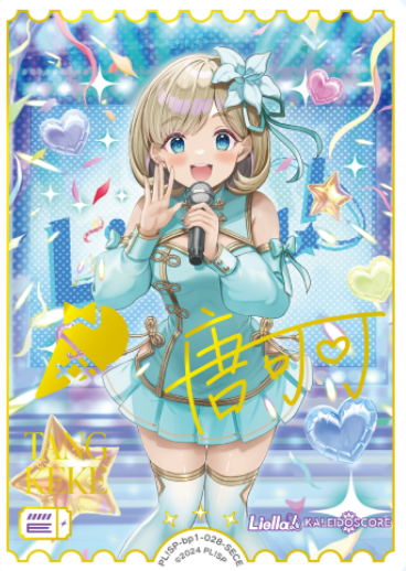 PL!SP-bp1-028-SECE SECE KEKE TANG