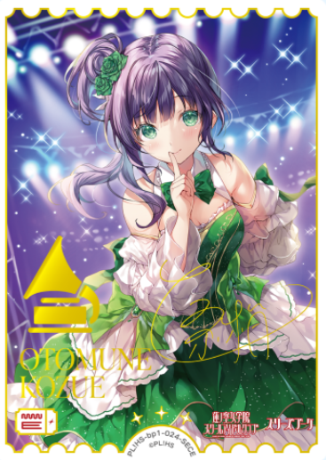 PL!HS-bp1-024-SECE SECE Otomune Kozue