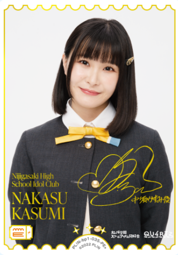 PL!N-bp1-035-PE+ PE+ Nakasu Kasumi