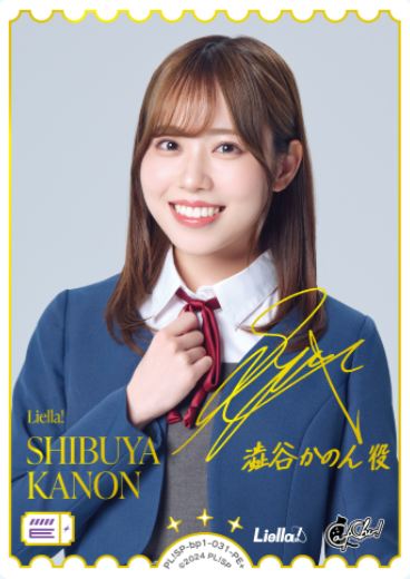PL!SP-bp1-031-PE+ PE+ Shibuya Kanon
