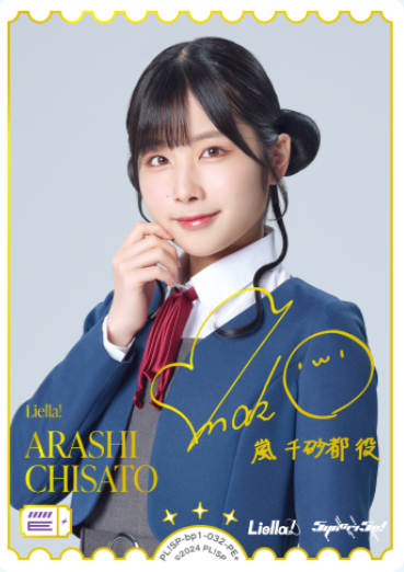 PL!SP-bp1-032-PE+ PE+ Arashi Chisato