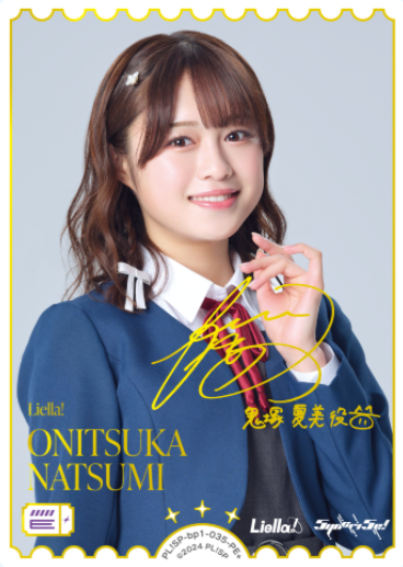 PL!SP-bp1-035-PE+ PE+ Onitsuki Natsumi