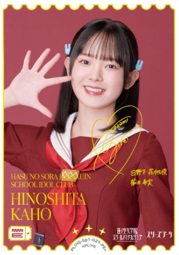 PL!HS-bp1-027-PE+ PE+ Hinoshita Kaho