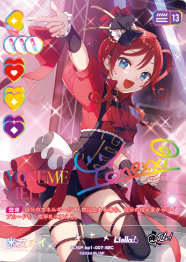 PL!SP-bp1-007-SEC SEC Yoneme Mei