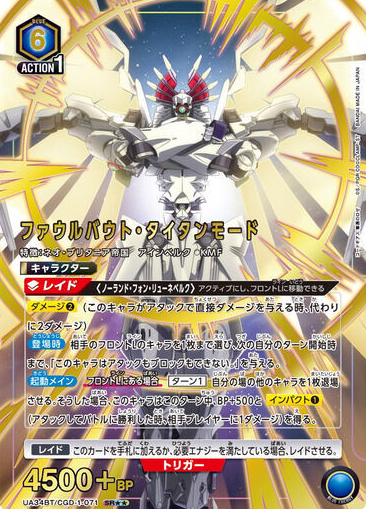 UA34BT/CGD-1-071 SR ☆☆ Foulbout Titan Mode