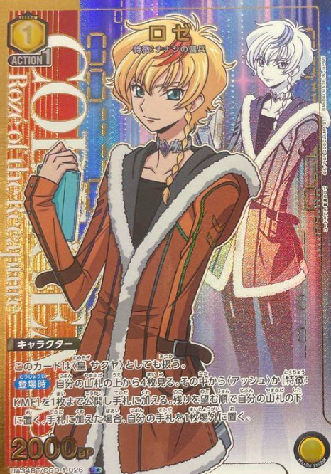 UA34BT/CGD-1-026 U ☆ Roze
