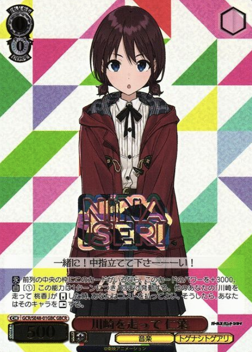GCR/SE48-01GBC GBCR Nina