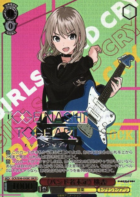 GCR/SE48-05GBC GBCR Momoka