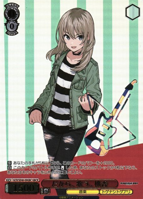 GCR/SE48-09GBC GBCR Momoka