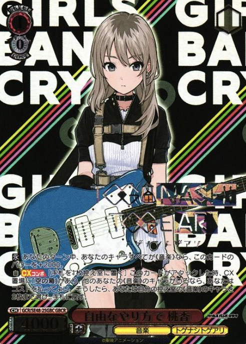 GCR/SE48-25GBC GBCR Momoka