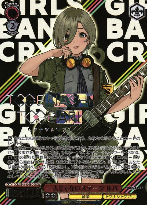 GCR/SE48-40GBC GBCR Rupa