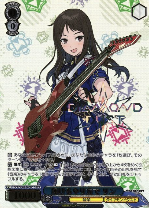 GCR/SE48-54GBC GBCR Rin