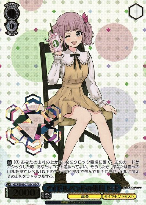 GCR/SE48-57GBC GBCR Hina