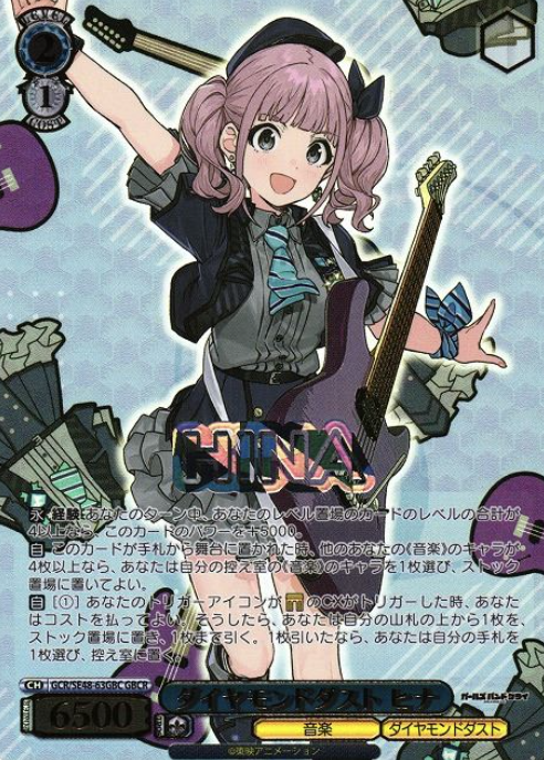 GCR/SE48-63GBC GBCR Hina