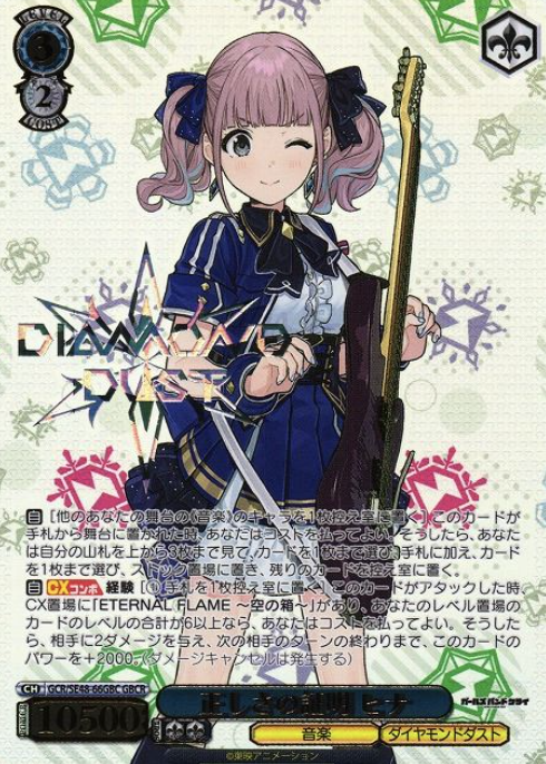 GCR/SE48-66GBC GBCR Hina