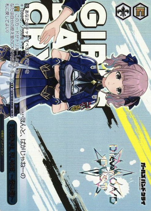 GCR/SE48-69GBC GBCR Hina