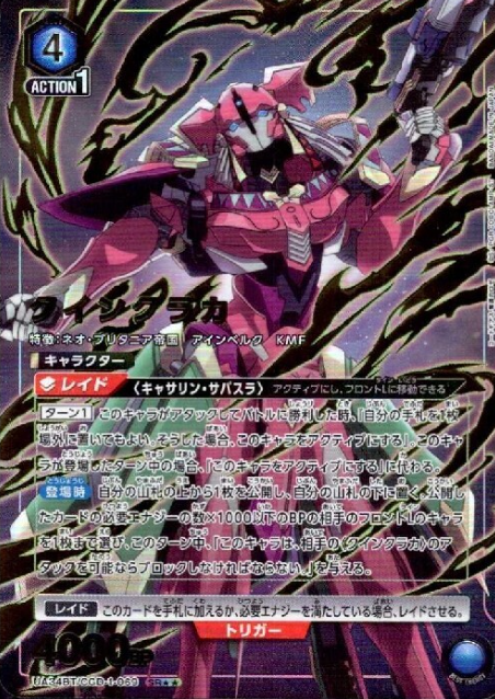 UA34BT/CGD-1-069 SR ☆☆ Quinkraca