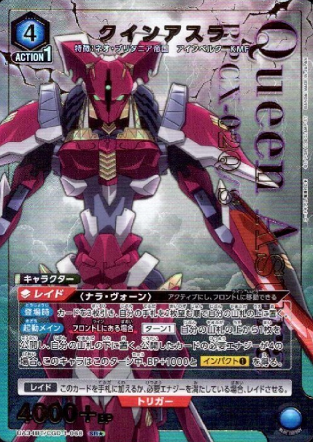 UA34BT/CGD-1-068 SR ☆ Queen Asura