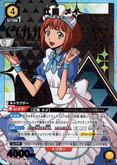 UA34BT/CGD-1-016 R ☆ Ema Mei