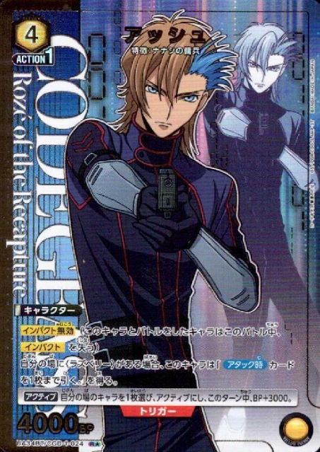 UA34BT/CGD-1-024 R ☆ Ash