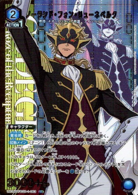 UA34BT/CGD-1-063 U ☆ Noland