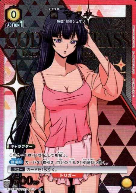 UA34BT/CGD-1-017 C ☆ Sumeragi Sakuya