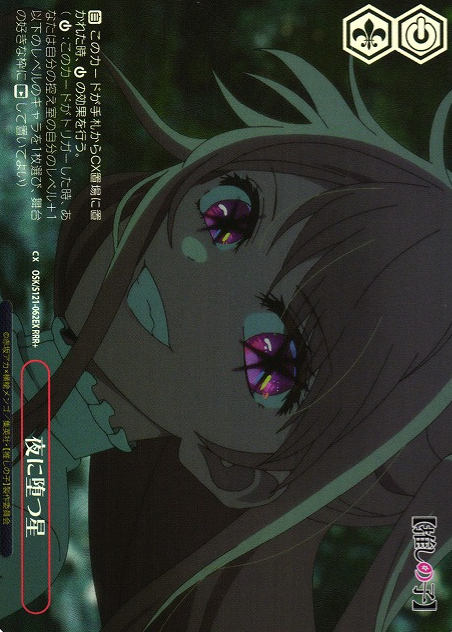 OSK/S121-062EX RRR+ Ruby