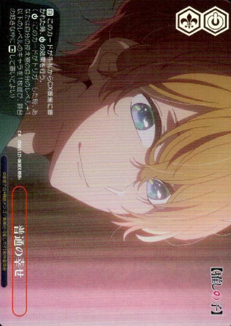 OSK/S121-063EX RRR+ Aqua